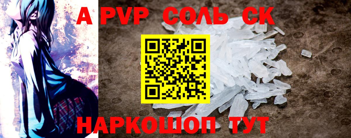Alpha PVP  Альфа ПВП кристаллы  Вход с VPN  Елабуга 