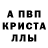 МЕТАМФЕТАМИН Декстрометамфетамин 99.9% aev666