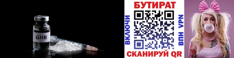БУТИРАТ жидкий экстази  Елабуга 