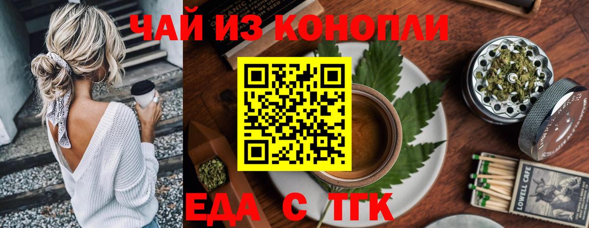 Елабуга  Cannafood марихуана  Вход с VPN 