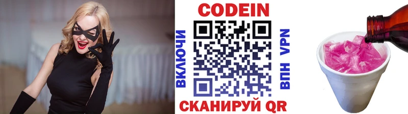 Codein Purple Drank  купить   ссылка на мегу как войти  Елабуга 