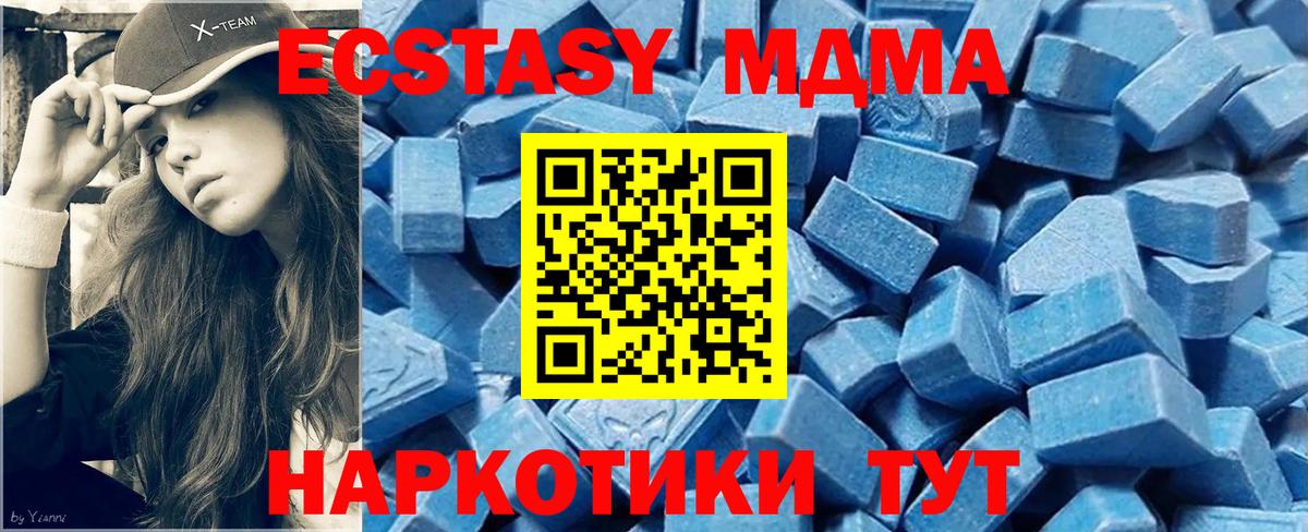 ЭКСТАЗИ 280мг Елабуга