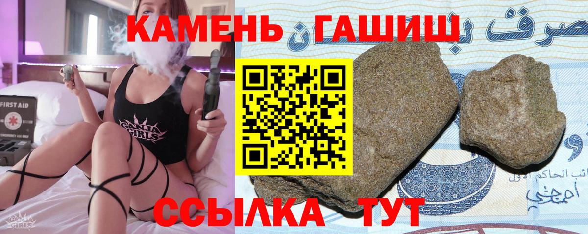 ГАШ 40% ТГК  ГАШИШ  Елабуга  Вход с VPN 