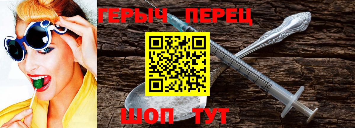 Героин герыч  Вход с VPN  Елабуга 