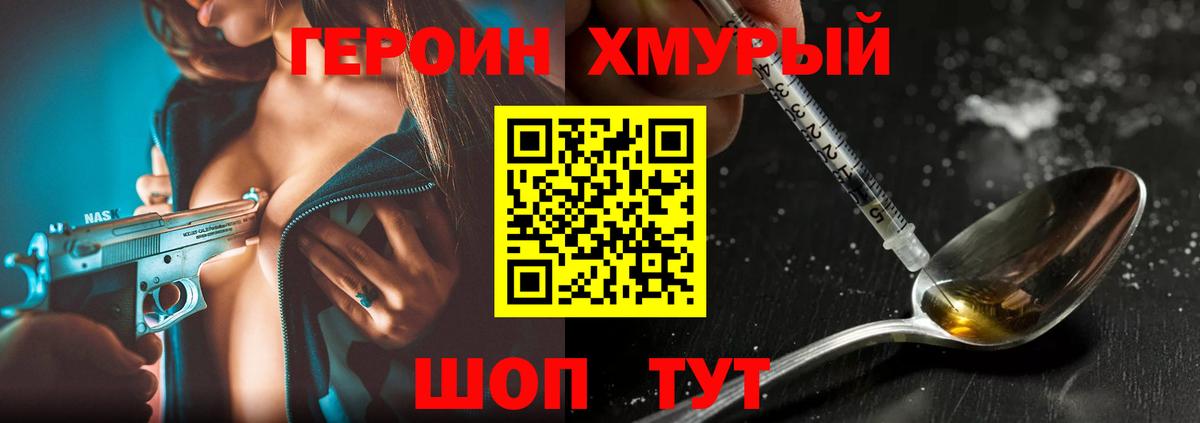 Героин белый Елабуга