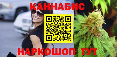 каннабис Краснокаменск