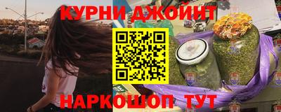 каннабис Краснокаменск