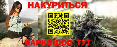 каннабис Краснокаменск