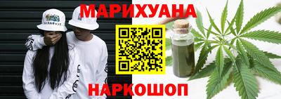 каннабис Краснокаменск