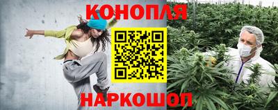 каннабис Краснокаменск