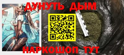 каннабис Краснокаменск