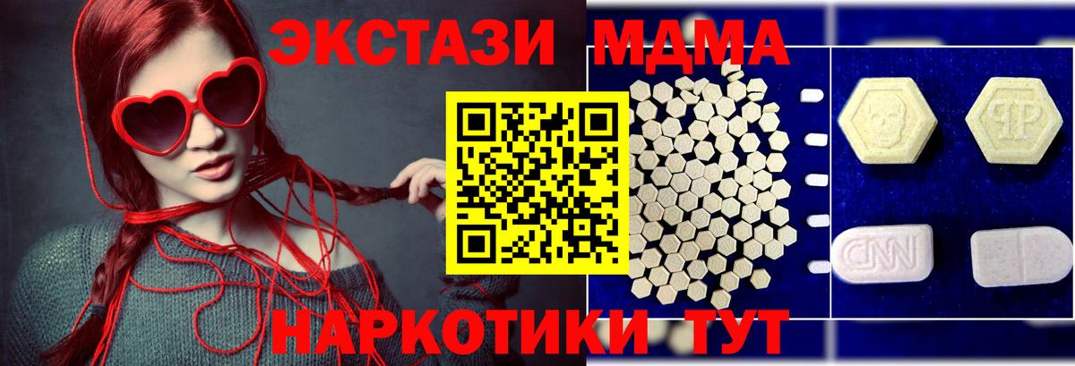 MDMA crystal  Вход с VPN  МДМА Molly  Елабуга 