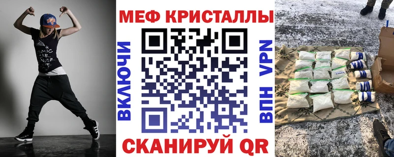 Меф кристаллы  Елабуга 