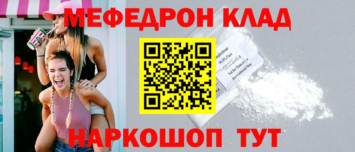Меф VHQ  Вход с VPN  Мефедрон  Мефедрон VHQ  Елабуга 