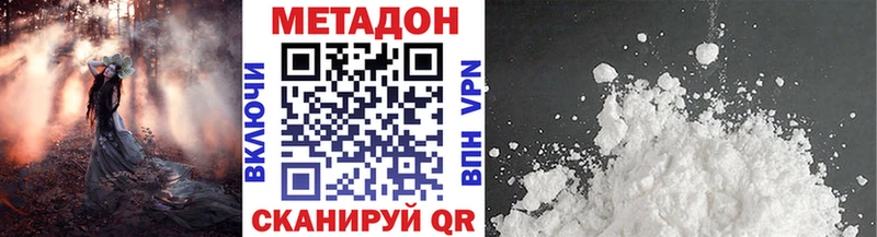Метадон methadone  Елабуга 