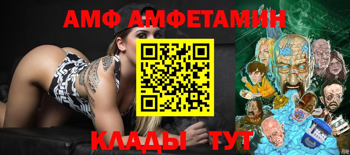 МЕТАМФЕТАМИН кристалл Елабуга