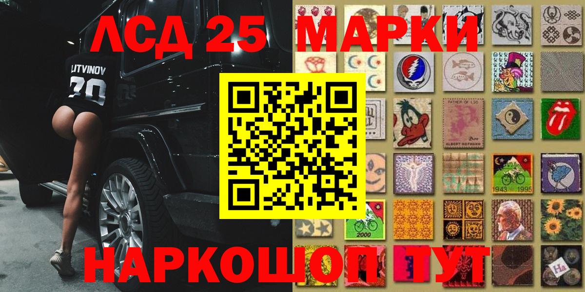 Елабуга  Марки NBOMe 1,8мг  Вход с VPN 