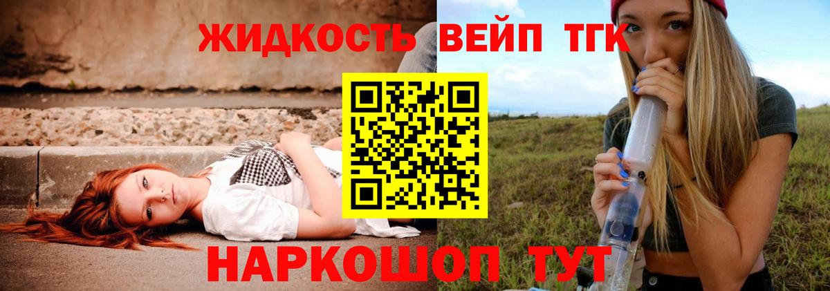 ТГК вейп  Вход с VPN  Елабуга 