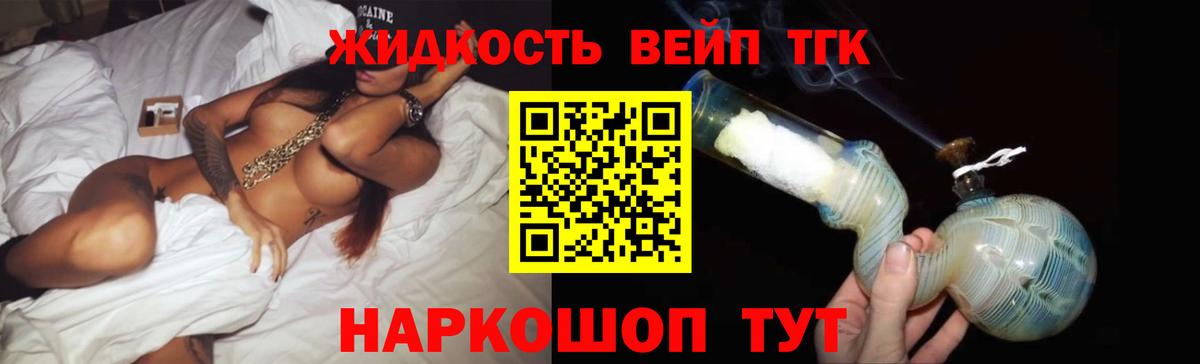 ТГК гашишное масло Елабуга